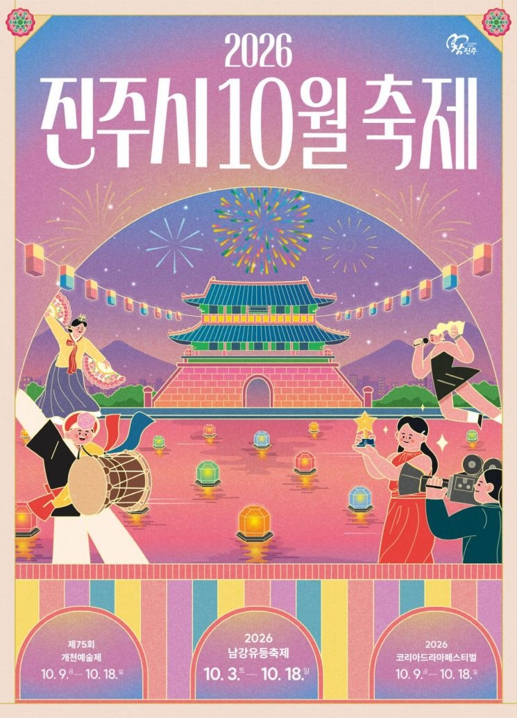 2026 진주 남강유등축제 기본정보 및 10월 가을축제 가볼만한곳 (드론쇼 일정 꿀팁)