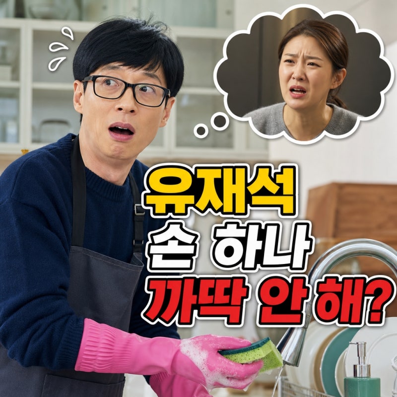이지혜 폭로, 나경은 유재석 고생 3가지 구체적 사례와 숨겨진 이야기