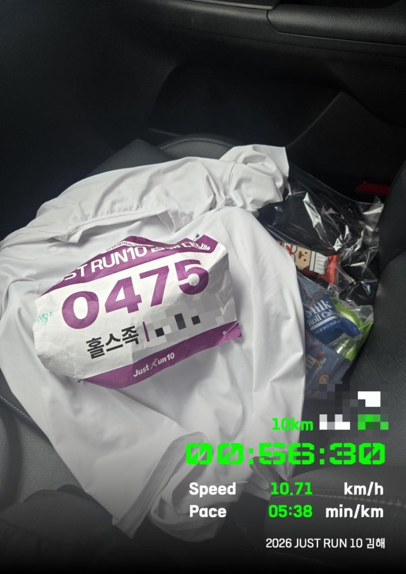 2026년 김해 런텐 마라톤 10km 완주 후기