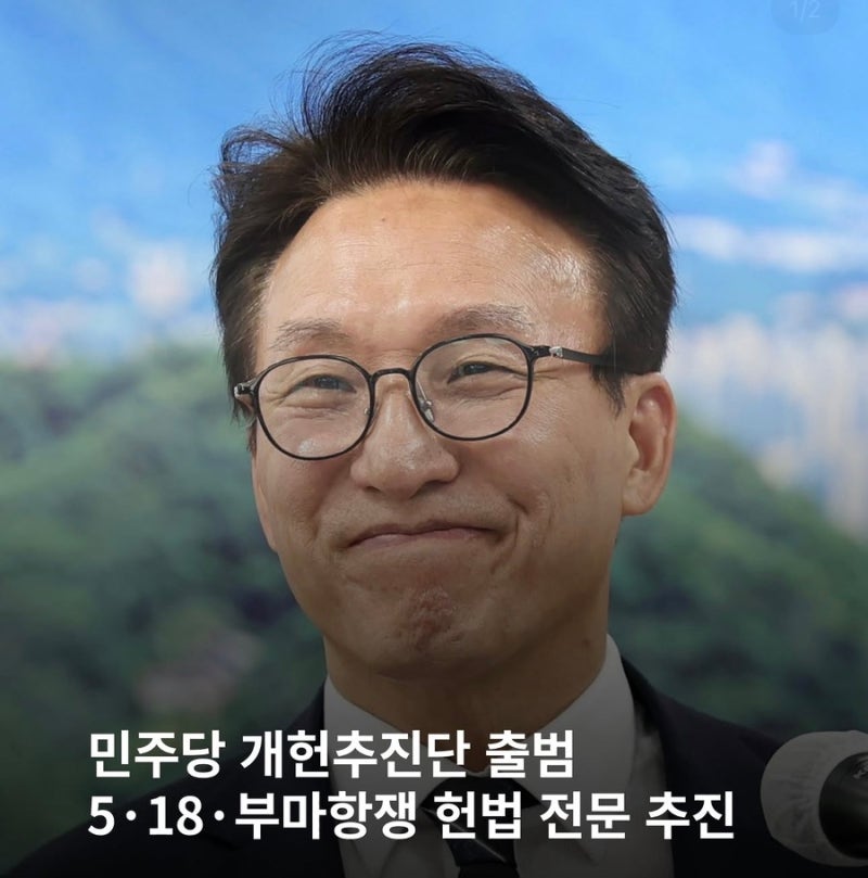 이재명 “연임 없다”발언 이후 다시 “개헌”이슈 띄운 민주당