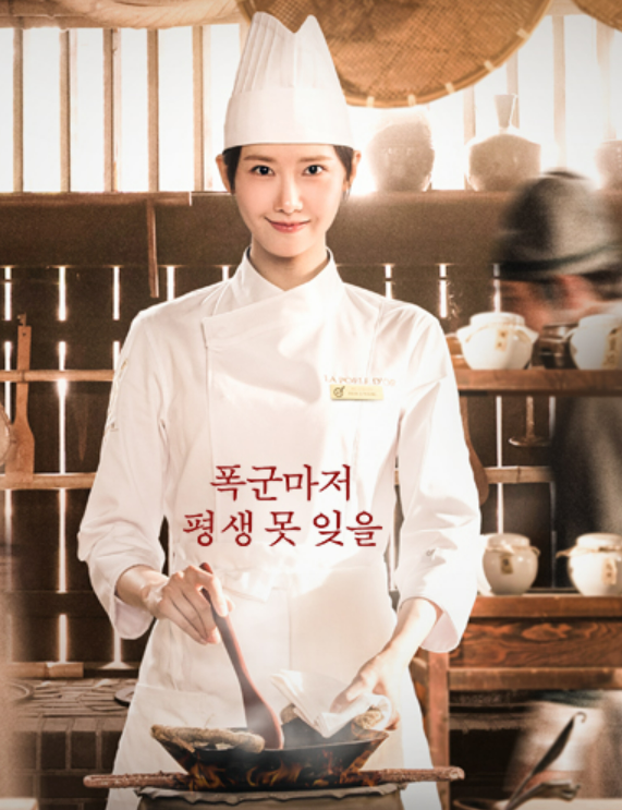 임윤아가 웃음기를 뺐다, 법의관으로 돌아오는 언내추럴