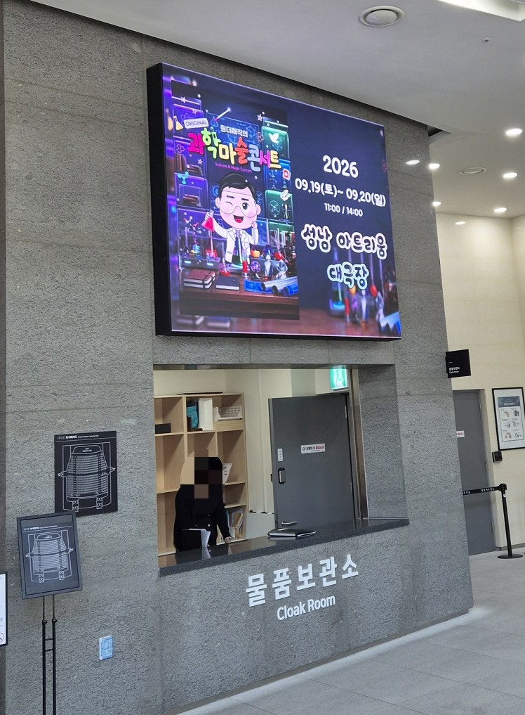 Must-Visit with Kids! Review of Wonder Magic Original Science Magic Concert (feat. Seongnam Arts Center)