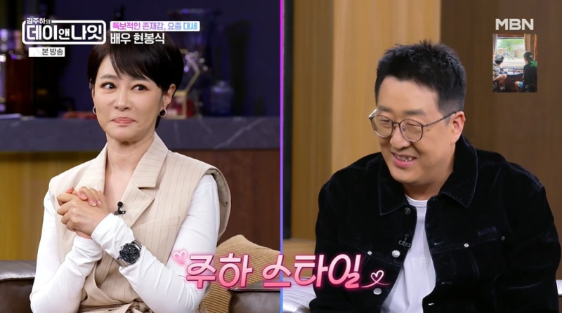 돌싱' 김주하, 현봉식에 두근.."내가 좋아하는 스타일" 이상형 고백