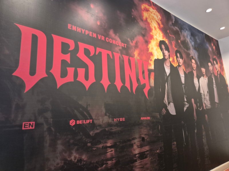 엔하이픈 VR콘서트 Destiny 후기