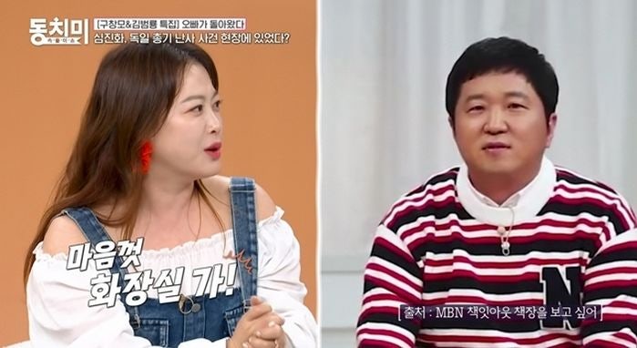 "그때 숙소 안 갔으면…" 심진화·김원효 부부, 뮌헨 총격 테러 현장서 극적 생환한 사연