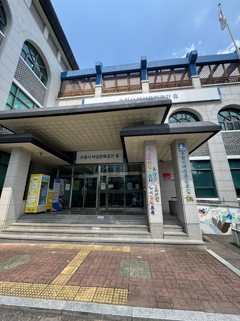 나만알고싶은아이키우기꿀팁! 여성문화공간 휴 아이사랑놀이터·장난감도서관·시간제보육