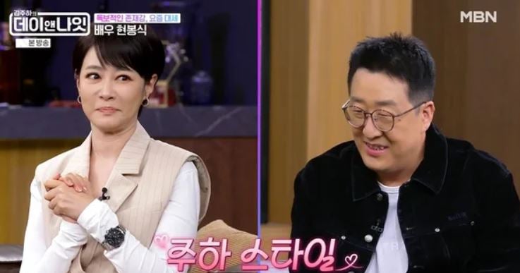 김주하 현봉식 실물 보자마자 팬심 폭발 반전 매력 뭐길래