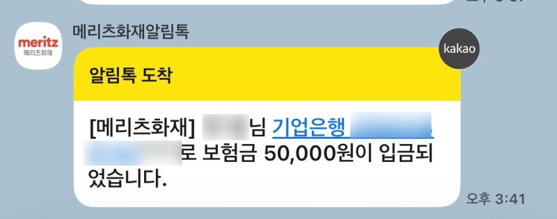 경기도 기후보험 임산부 통원비 10만원 받았어요:D 신청방법·필요서류·수령후기