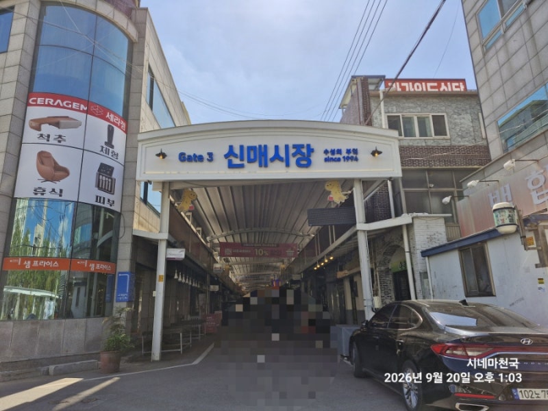 대구 신매시장 목요장 완전정복｜평일과 분위기가 딴판! 공영주차장 1시간 무료·온누리상품....