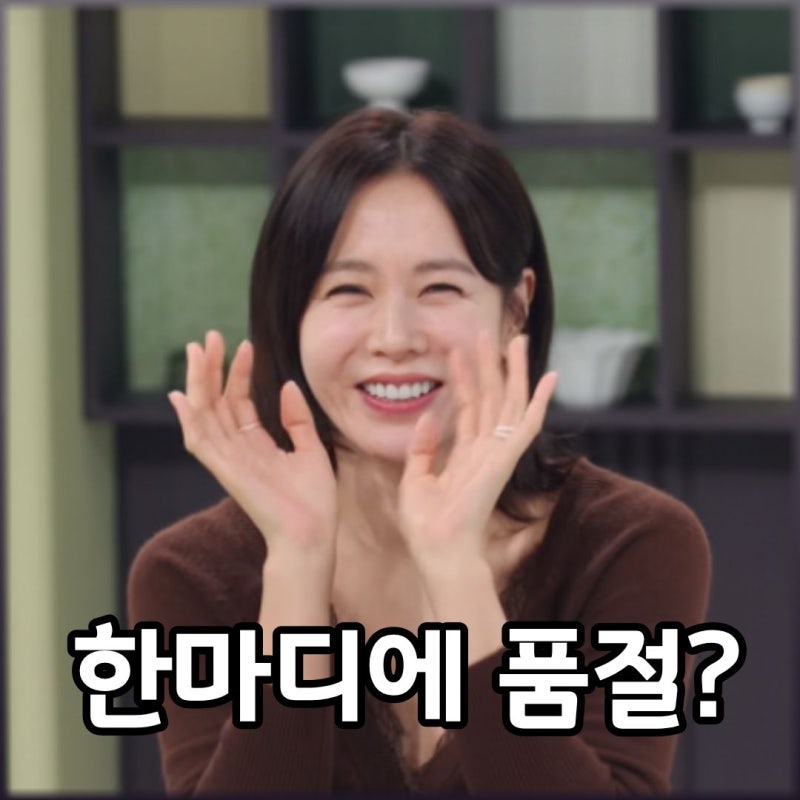 손예진이 먹었다는 말 한마디에 품절? ‘손예진 빵’을 사고 싶어지는 진짜 심리