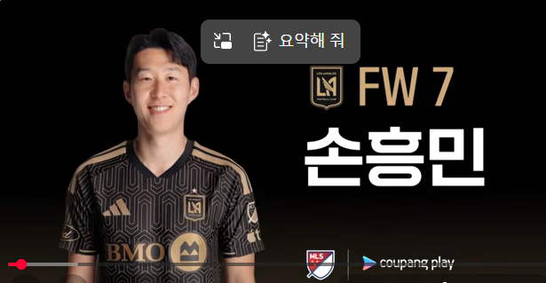 ◎ 손흥민선수의 최근 근황 및 성적현재 계약기간 및 금액, 미래 전망..