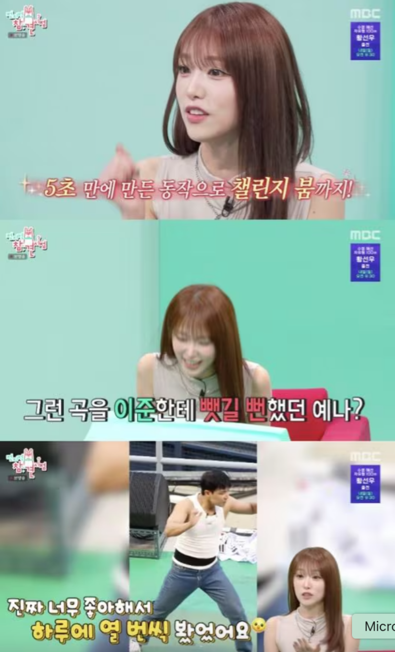 최예나 “이준에게 곡 뺏긴 줄”…‘캐치 캐치’ 영상 하루 10번 본 이유