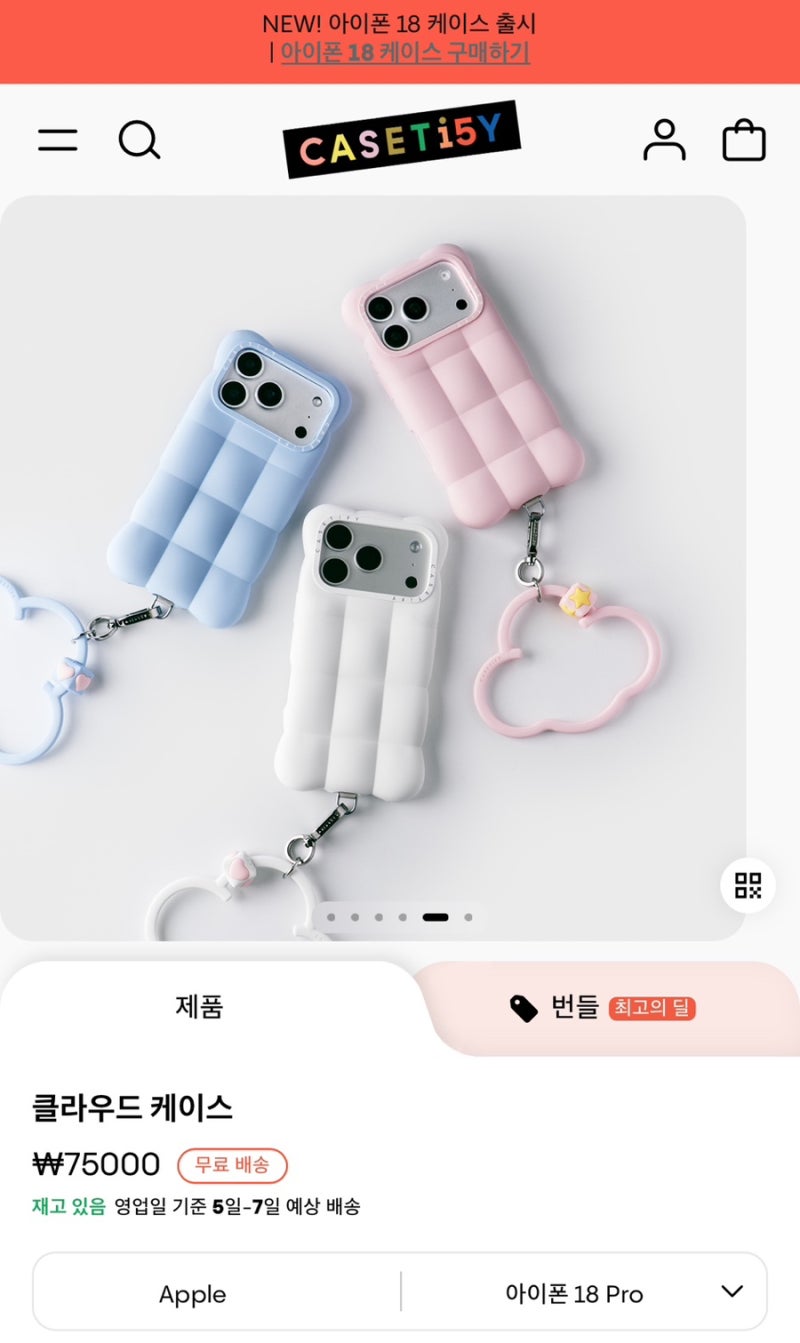 [위시리스트] 아이폰 18pro 케이스 추천 ️