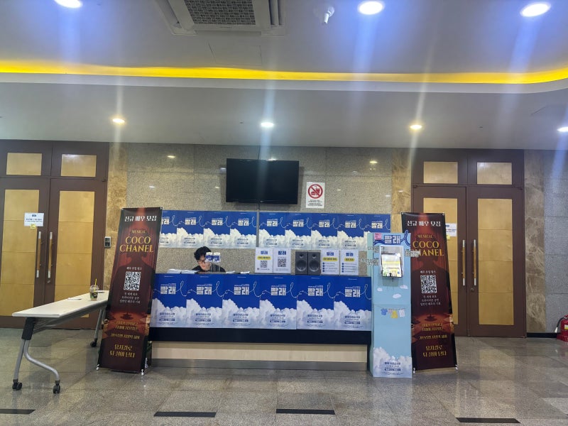 완성도 높았던 아마추어뮤지컬 [프로하비 뮤지컬 빨래]