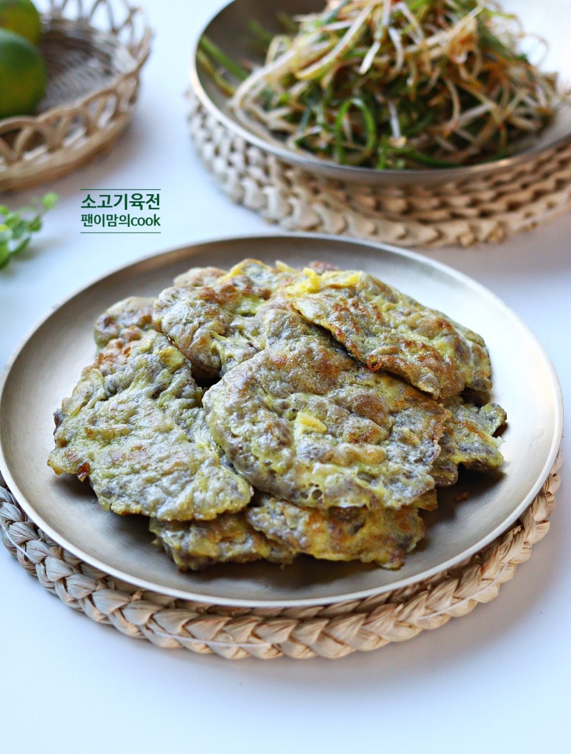 육전 만드는법 부위 소고기 육전 레시피 추석 전 종류