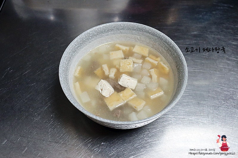 추석음식 소고기탕국 제사탕국 레시피 탕국 끓이는법