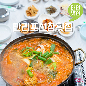태안 만리포 게국지 생선구이 맛집 태안 여행 추천 만리포선창횟집