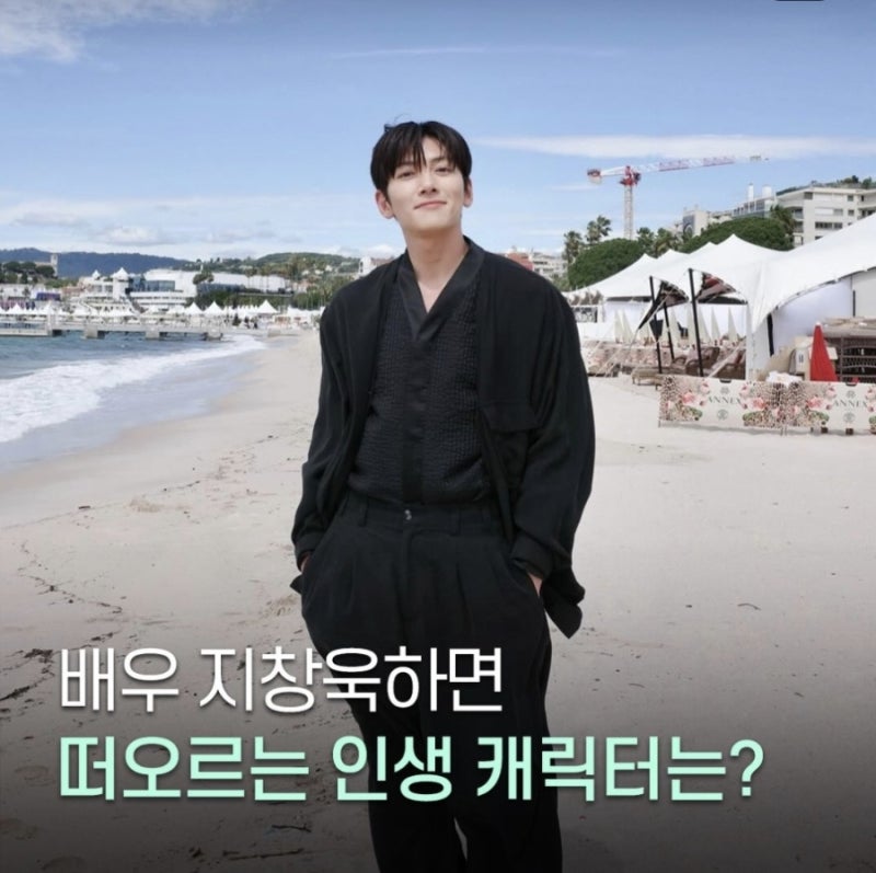 지창욱 배우