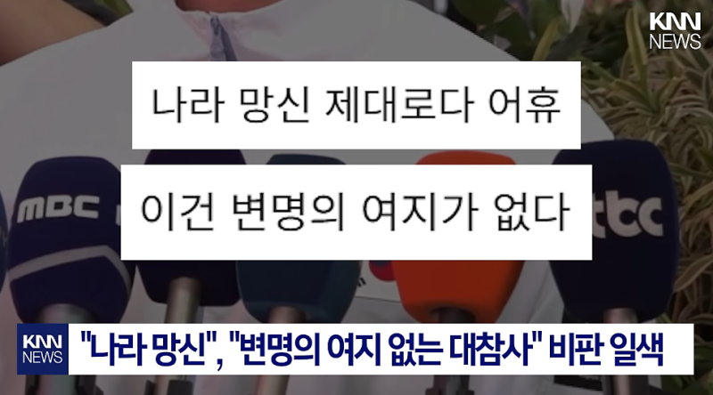 국가대표 캡틴 노시환 가슴에 거꾸로 달린 태극기 누구의 실수일까요