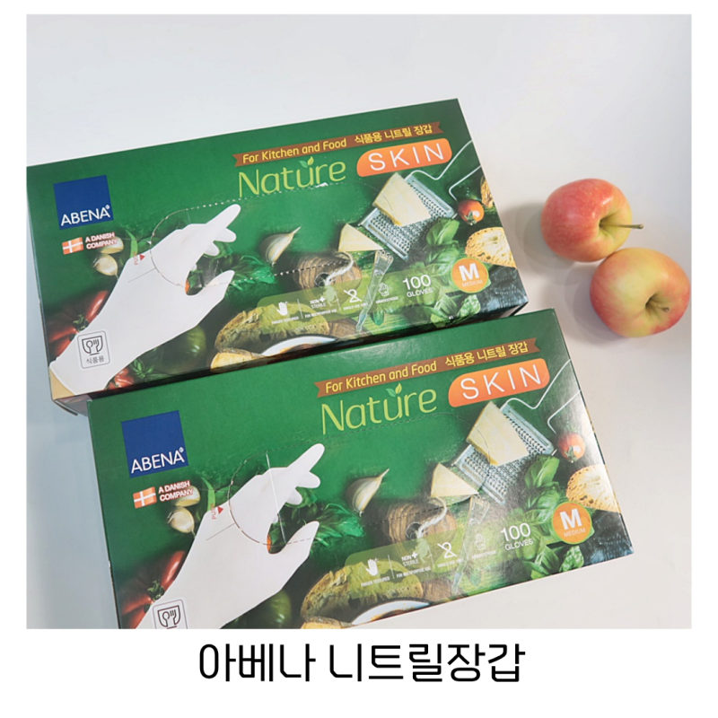 아베나 니트릴장갑, 찢어지지 않는 위생장갑으로 추석음식준비해요