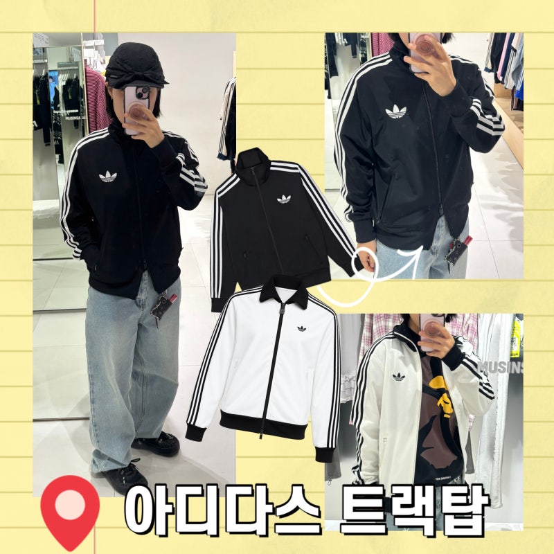 아디다스 져지 파이어버드 루즈 트랙탑 M 착용 후기 및 사이즈 추천