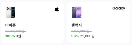 알뜰폰 요금제 비교 내용 | KT·SK 알뜰폰 피클플러스 공동구매 할인 방법
