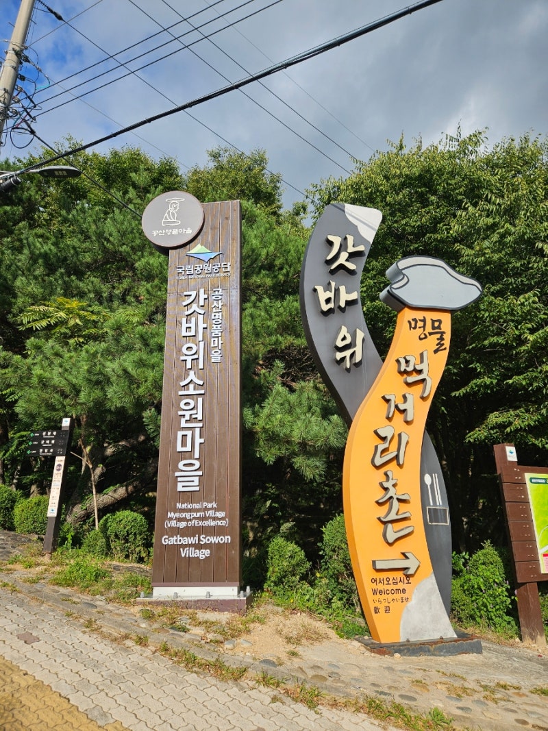 [대구] 갓바위 (팔공산)