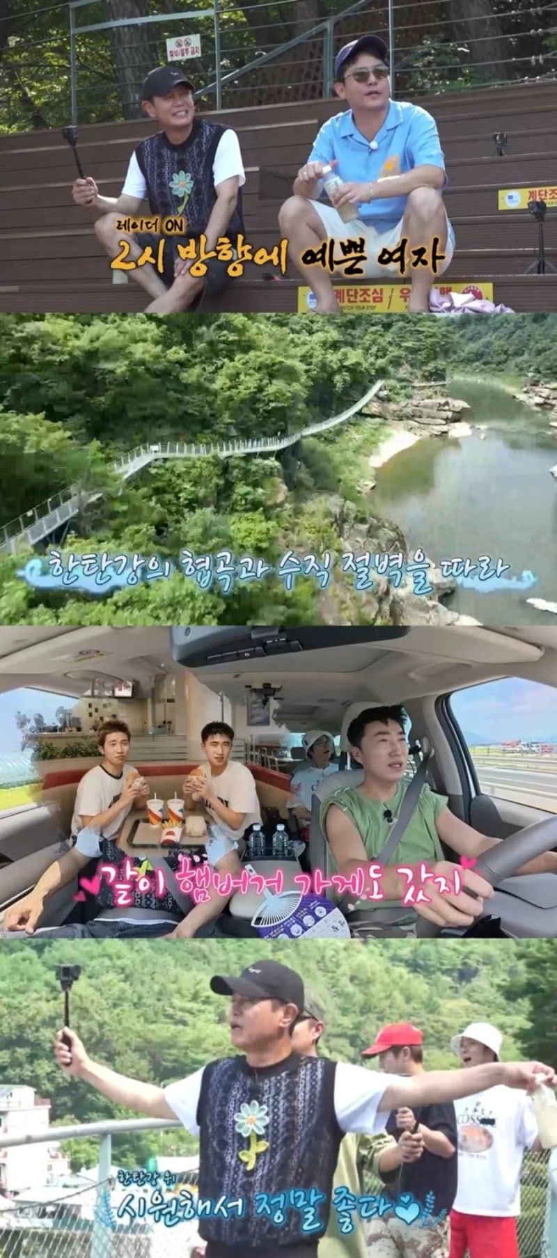 [독박투어2] 철원 레프팅부터 민통선 고추냉이 송어회까지! 유세윤·장동민 군대 추억 여행 ....