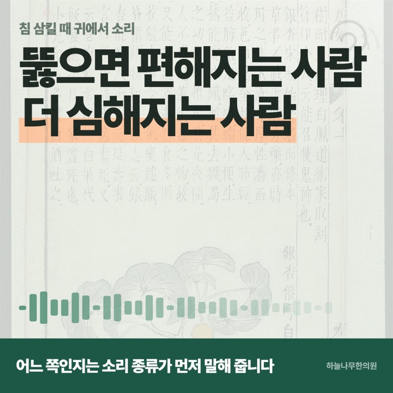 침 삼킬 때 귀에서 소리 하품으로 뚫는 게 통하는 사람과 더 심해지는 사람