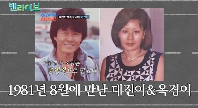 태진아♥옥경이 7년 치매 간호 끝에 "진행이 멈췄다" 1년째… 휠체어 동행 사연