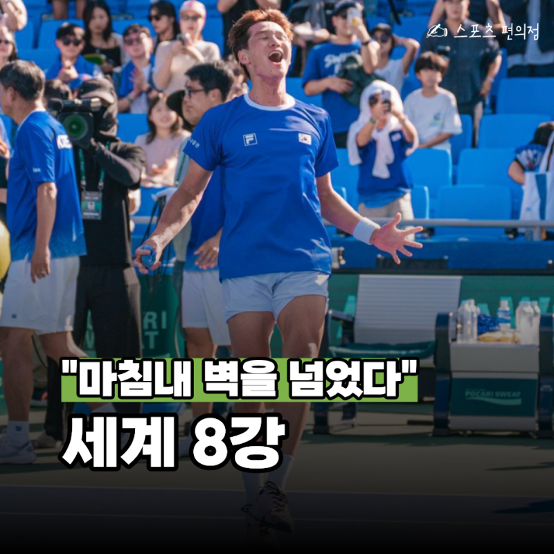"66년 기다린 순간"... 권순우 68분 만에 끝냈다, 한국 테니스에 무슨 일이
