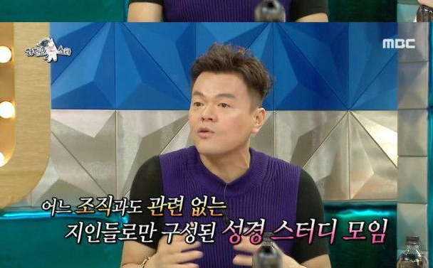 박진영 사이비종교 논란 정면 반박, "신천지 출신도 있다" 직접 해명