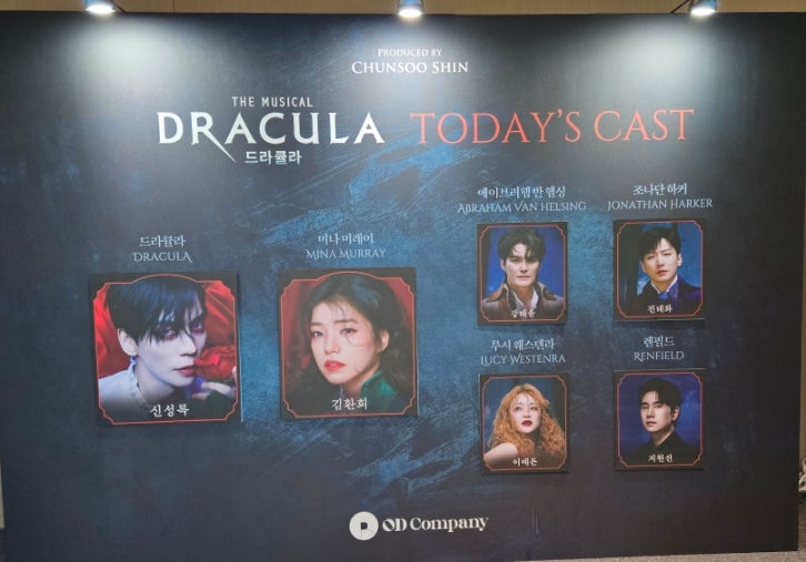 LG 아트센터 신성록 김환희 뮤지컬 드라큘라의 모든 것