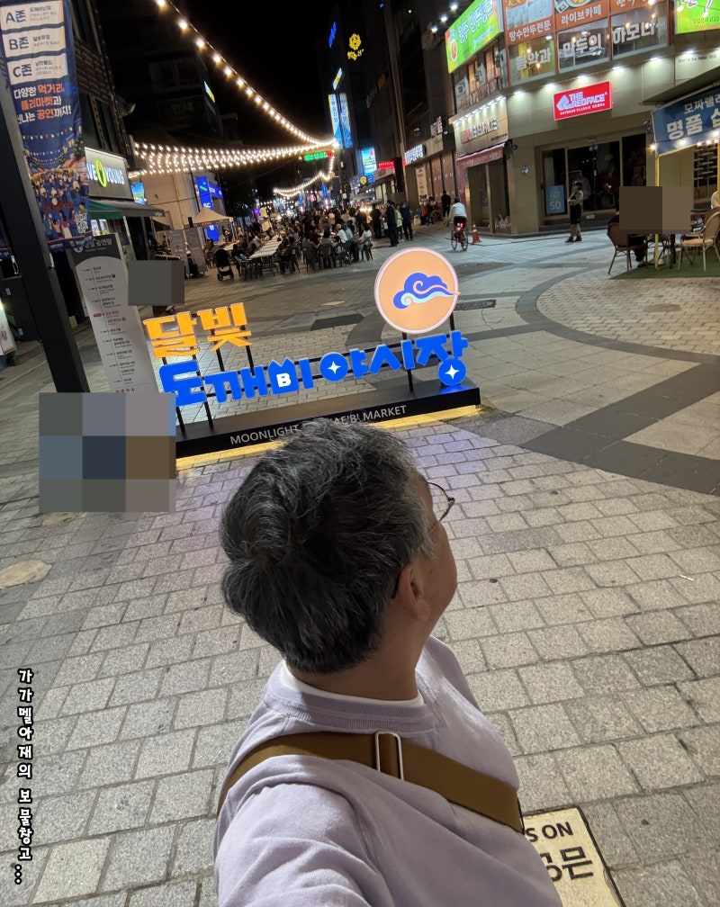 강원도 원주 밤에 가볼만한곳 먹거리 볼거리 가득했던 달빛도깨비야시장