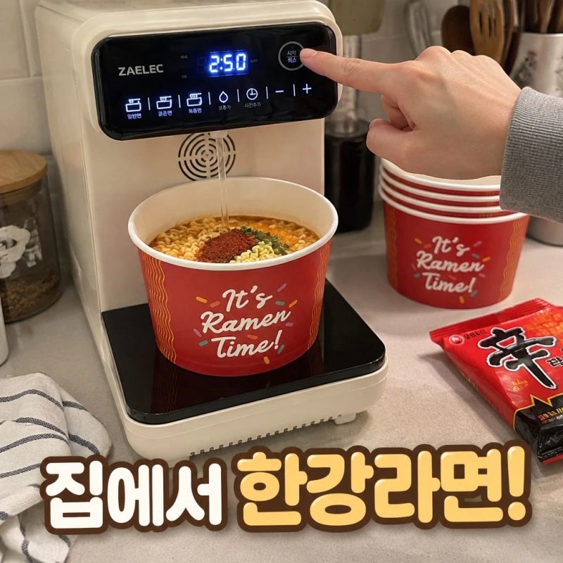 자일렉 한강라면기계 전용용기50개세트 인덕션 라면조리기 정보 총정리
