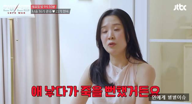 16기 광수 근황, 22기 현숙과 연애전쟁서 드러난 현실 고민.."이것" 이야기까지 나왔다