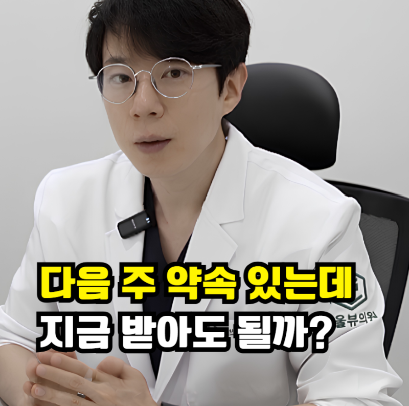 배곧 스킨부스터 고우리 주기, 간격이 먼저입니다
