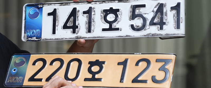 현재 자동차 번호판은 모두 '불량'입니다.