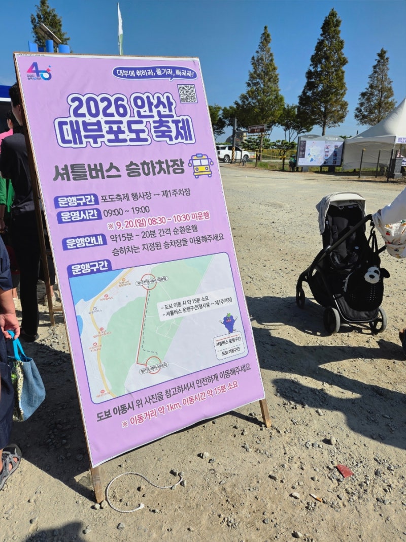 아기와 함께 다녀온 안산 대부도포도축제