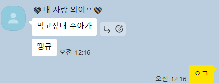 한정선 요거트 찹쌀떡 만들기｜밤 12시에 직접 만들어본 후기
