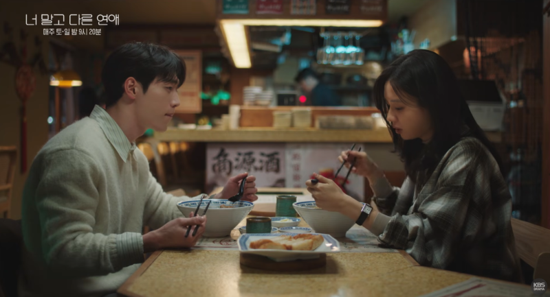 서강준 복귀작 ‘너 말고 다른 연애’, 결국 2.5%…반등 기대했지만 자체 최저