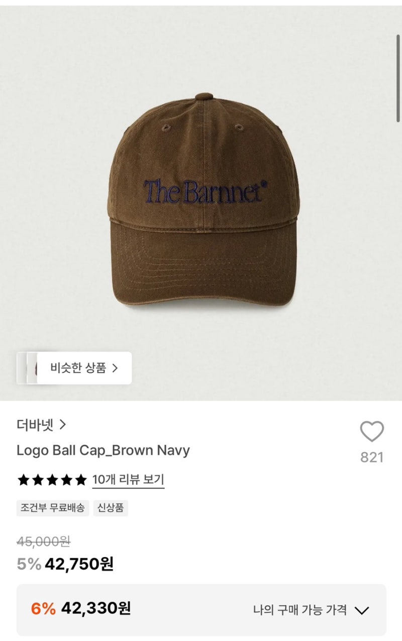 가을 위시리스트,29cm 장바구니 털이, 헤이그 레더자켓,바이무드 슬리브리스, 더바넷 모자, 토....