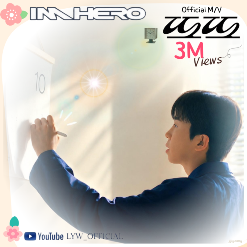 임영웅 '또또' Official M/V 300만뷰 돌파 달콤한 음색