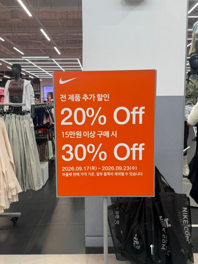 파주 롯데프리미엄아울렛 추석 세일 총정리