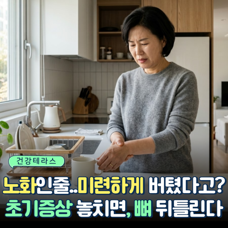 "아침마다 손마디 뻣뻣한 걸 혈액순환 탓만 했다고?"...관절 다 녹아내리는 류마티스관절염의....