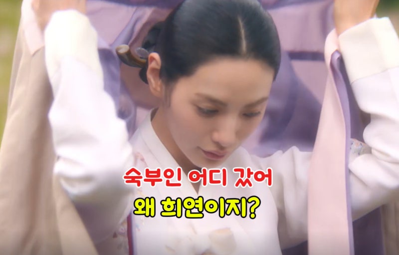 "전도연은 숙부인 나나는 왜 희연?" 넷플릭스 스캔들 보고 궁금했던 것