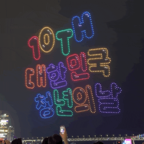 부산 광안리 축제 9월 청년의 날 페스티벌 일정 라인업 프로그램까지 직접 다녀온 후기