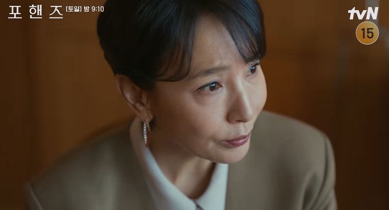 <포핸즈> 7화 : 서재희 vs 윤세아, 최정요 두고 ‘왜 이렇게 싫어하세요?’