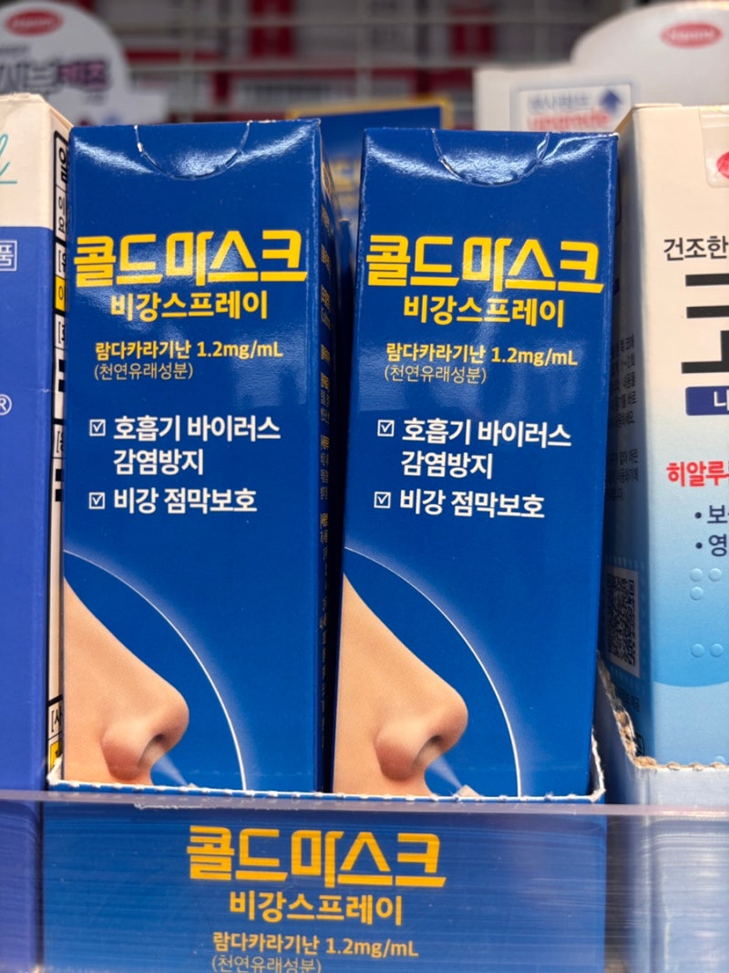 코에 뿌리는 마스크?콜드마스크 비강스프레이 (환절기 코스프레이)