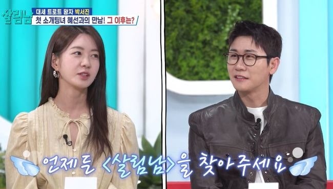 영탁 자취 22년, 결혼 선 그었다, 일복 터진 현재는 일하는 게 더 재밌어